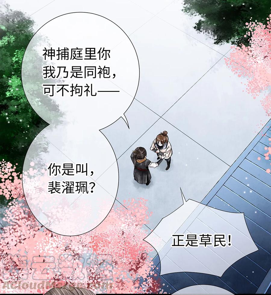 师弟你节操掉了 - 22 抱紧有钱人的狗腿模式开启！ - 第37张图