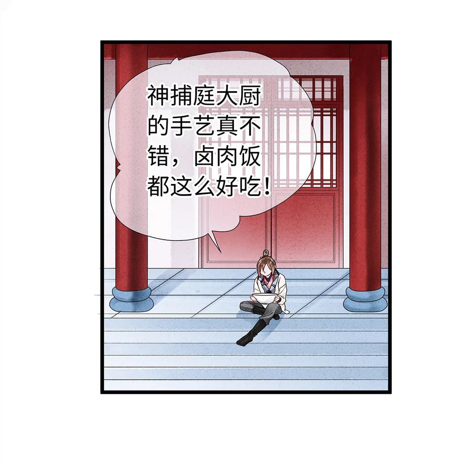 师弟你节操掉了 - 22 抱紧有钱人的狗腿模式开启！ - 第23张图