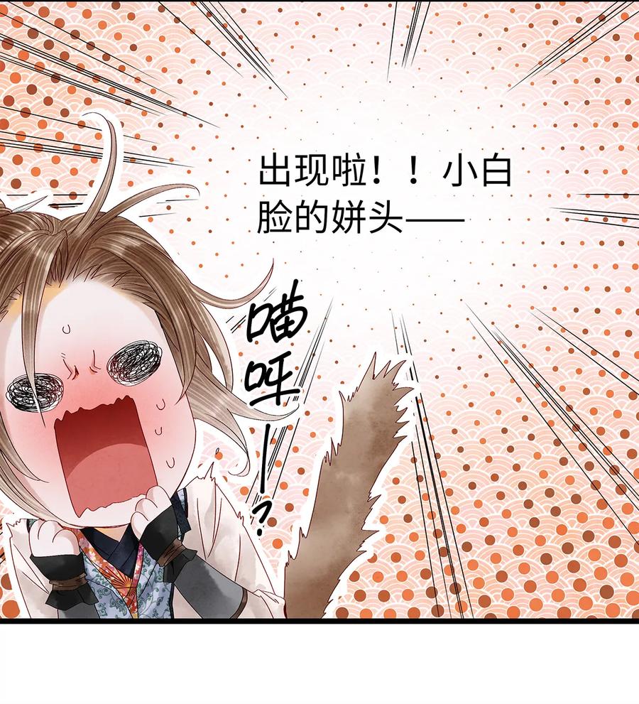 师弟你节操掉了 - 22 抱紧有钱人的狗腿模式开启！ - 第30张图