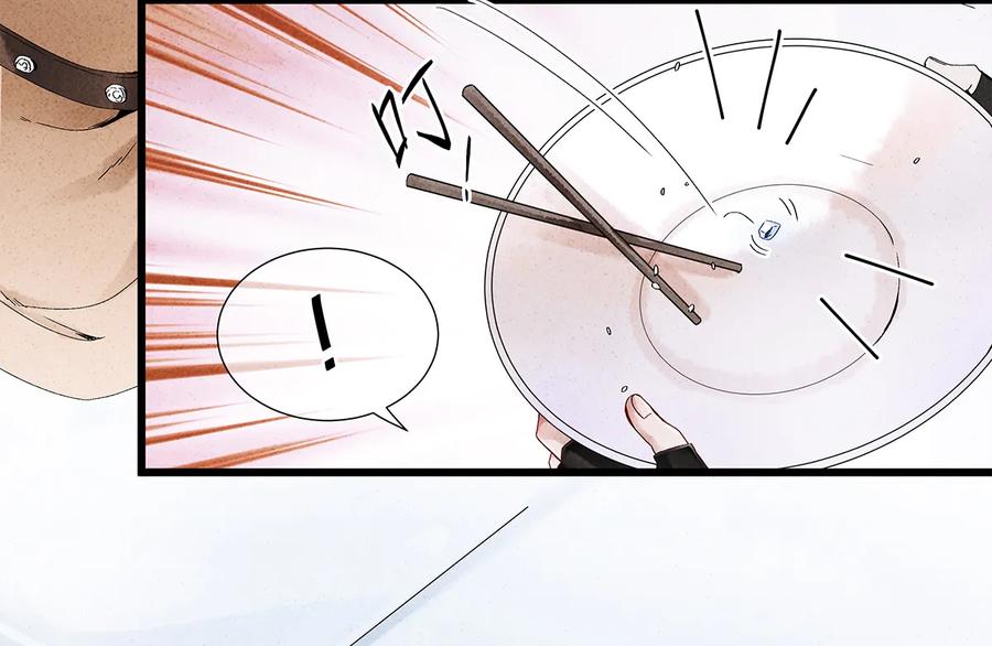 师弟你节操掉了 - 22 抱紧有钱人的狗腿模式开启！ - 第26张图