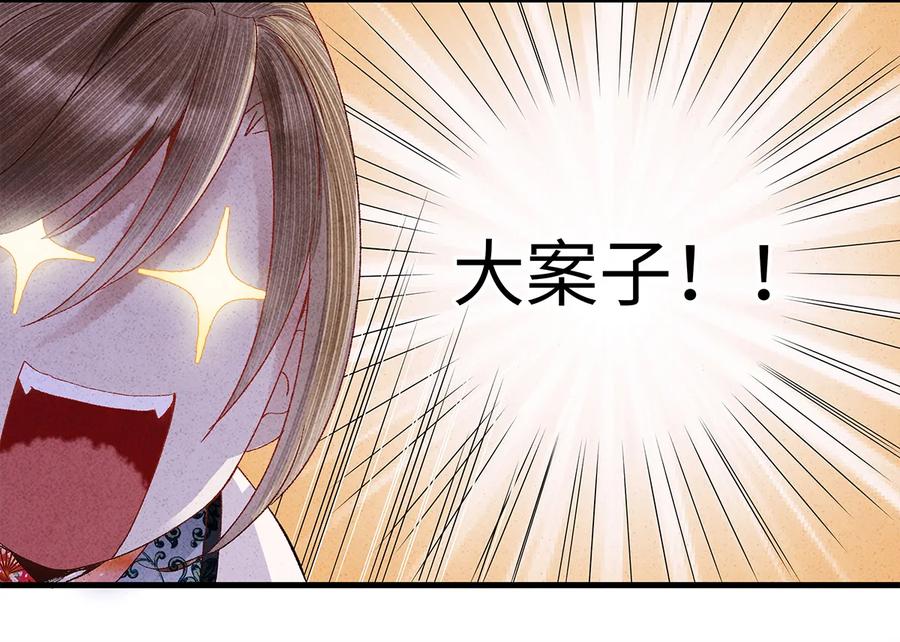 师弟你节操掉了 - 22 抱紧有钱人的狗腿模式开启！ - 第48张图