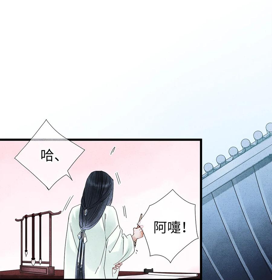 师弟你节操掉了 - 22 抱紧有钱人的狗腿模式开启！ - 第19张图