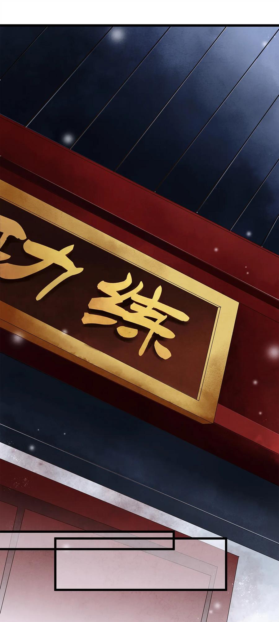 师弟你节操掉了 - 22 抱紧有钱人的狗腿模式开启！ - 第2张图