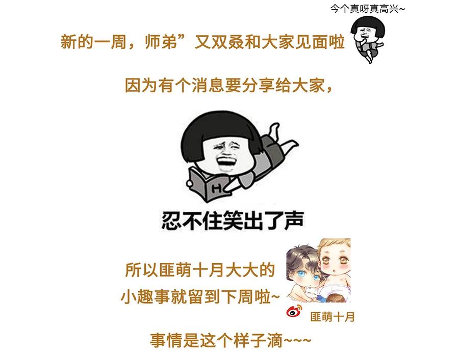 师弟你节操掉了 - 22 抱紧有钱人的狗腿模式开启！ - 第50张图