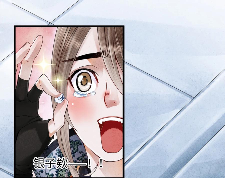 师弟你节操掉了 - 22 抱紧有钱人的狗腿模式开启！ - 第27张图