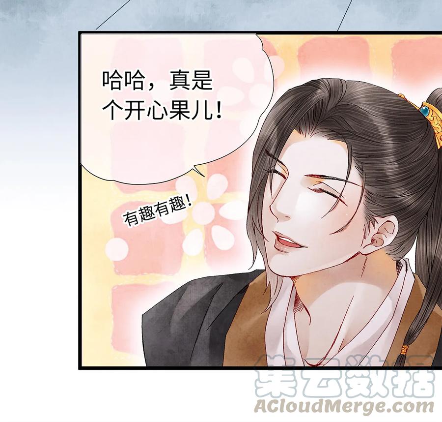 师弟你节操掉了 - 22 抱紧有钱人的狗腿模式开启！ - 第41张图