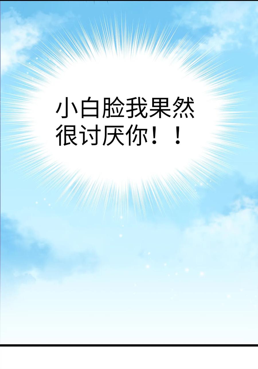 师弟你节操掉了 - 22 抱紧有钱人的狗腿模式开启！ - 第18张图