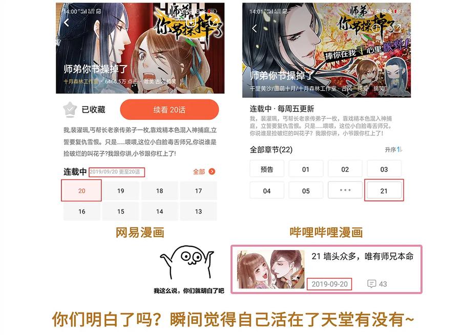 师弟你节操掉了 - 22 抱紧有钱人的狗腿模式开启！ - 第52张图