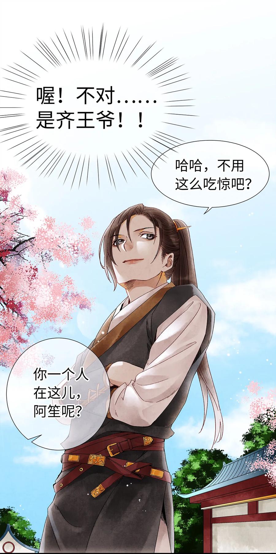 师弟你节操掉了 - 22 抱紧有钱人的狗腿模式开启！ - 第31张图