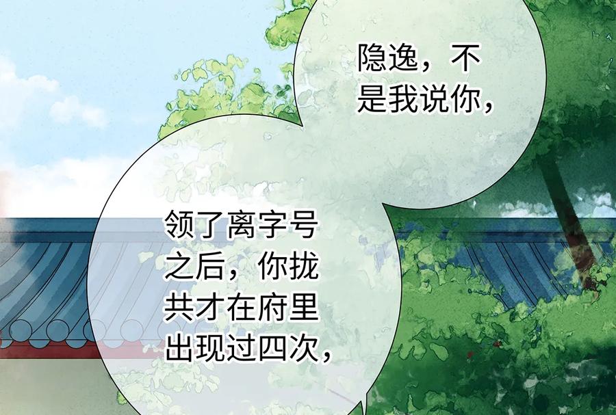 师弟你节操掉了 - 22 抱紧有钱人的狗腿模式开启！ - 第44张图