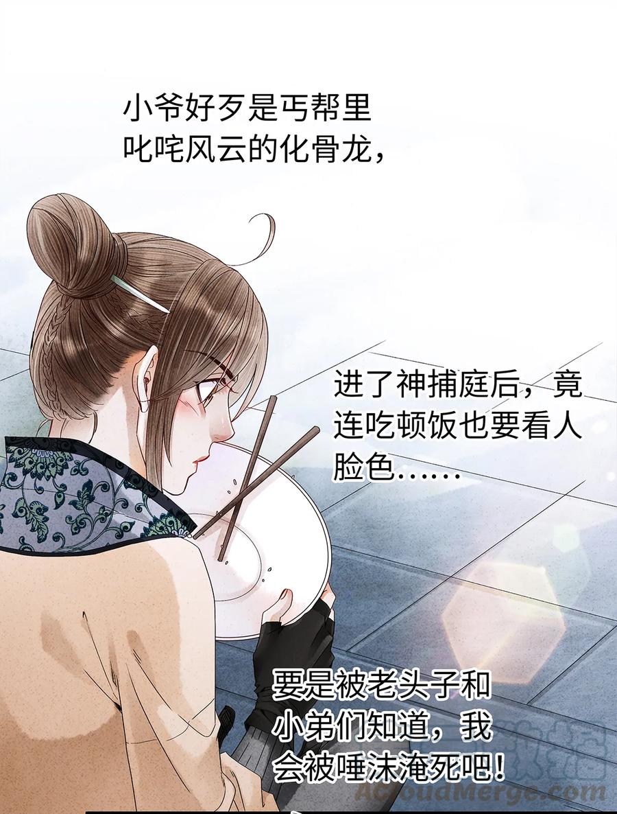 师弟你节操掉了 - 22 抱紧有钱人的狗腿模式开启！ - 第25张图