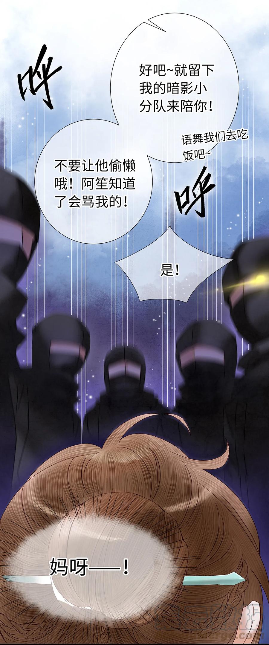 师弟你节操掉了 - 22 抱紧有钱人的狗腿模式开启！ - 第17张图