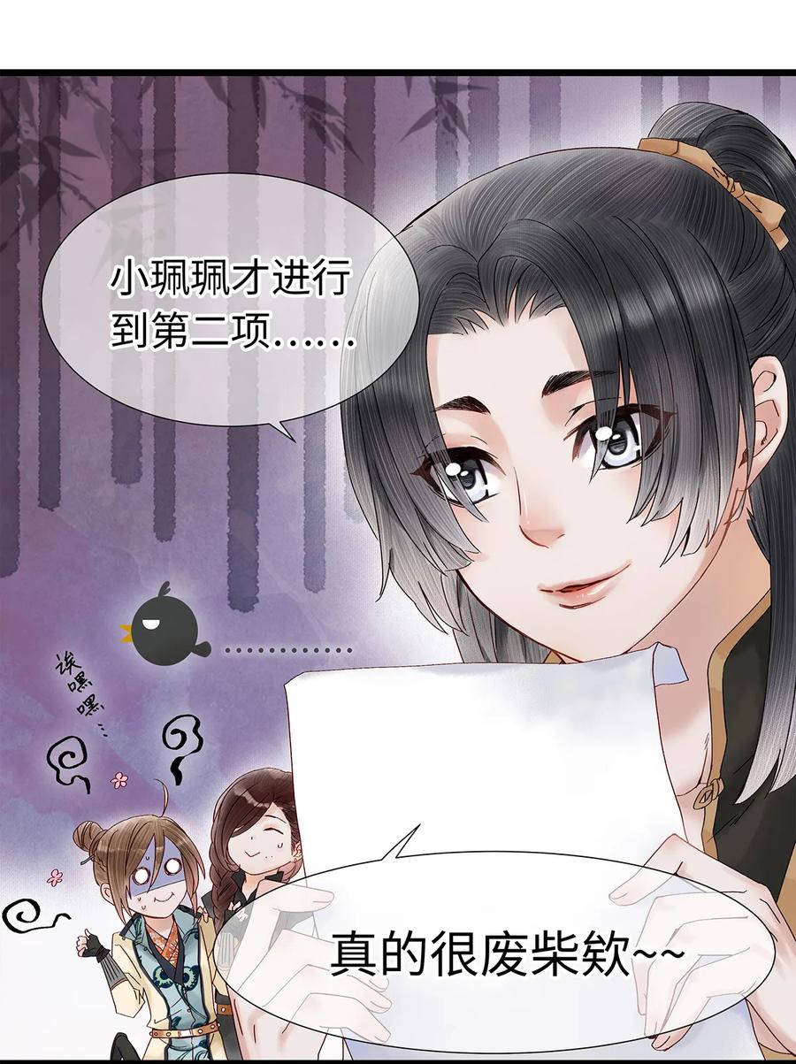 师弟你节操掉了 - 22 抱紧有钱人的狗腿模式开启！ - 第14张图