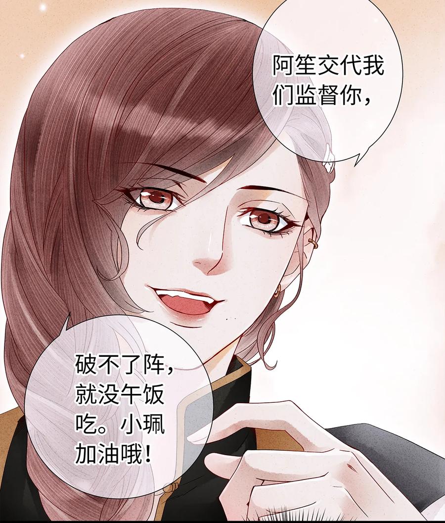 师弟你节操掉了 - 22 抱紧有钱人的狗腿模式开启！ - 第10张图