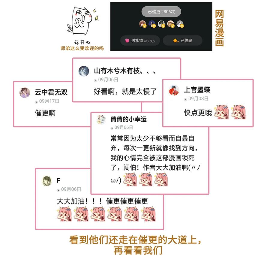 师弟你节操掉了 - 22 抱紧有钱人的狗腿模式开启！ - 第51张图