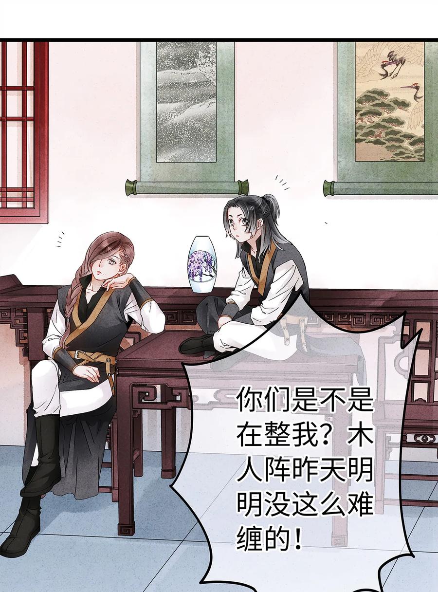 师弟你节操掉了 - 22 抱紧有钱人的狗腿模式开启！ - 第8张图