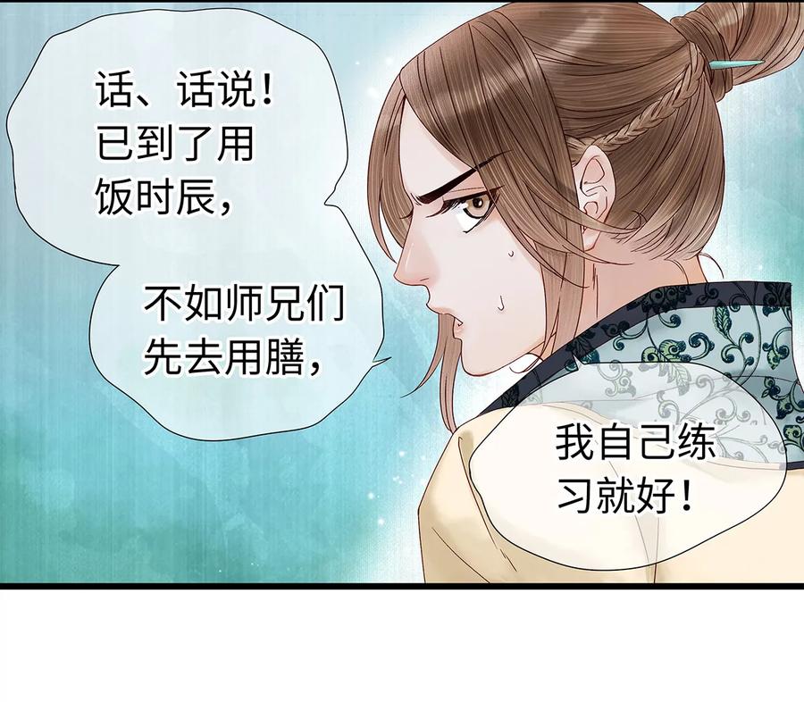 师弟你节操掉了 - 22 抱紧有钱人的狗腿模式开启！ - 第15张图