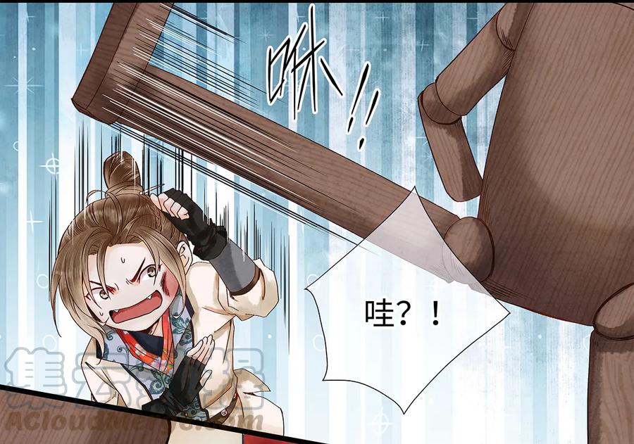 师弟你节操掉了 - 22 抱紧有钱人的狗腿模式开启！ - 第5张图