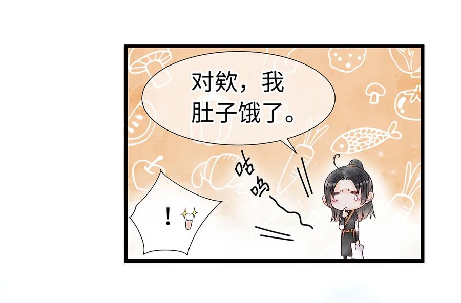 师弟你节操掉了 - 22 抱紧有钱人的狗腿模式开启！ - 第16张图