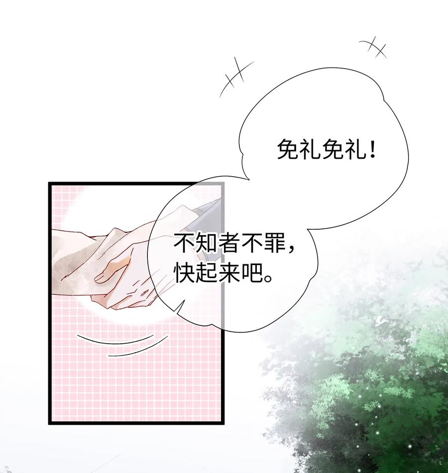 师弟你节操掉了 - 22 抱紧有钱人的狗腿模式开启！ - 第36张图