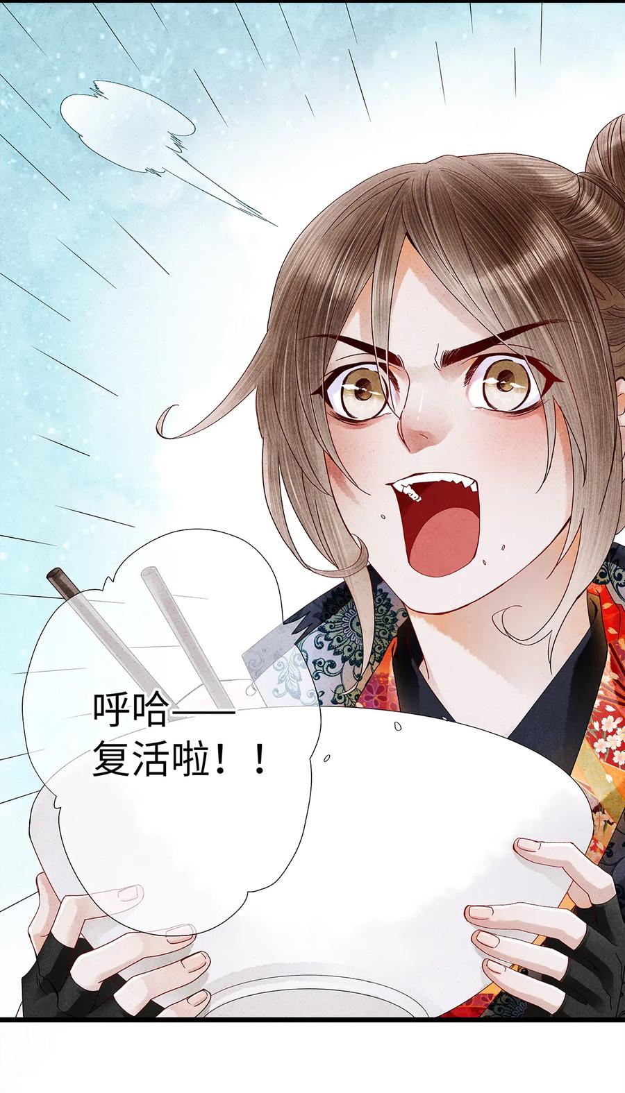 师弟你节操掉了 - 22 抱紧有钱人的狗腿模式开启！ - 第22张图