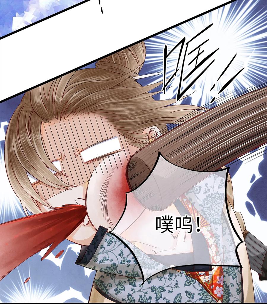 师弟你节操掉了 - 22 抱紧有钱人的狗腿模式开启！ - 第4张图