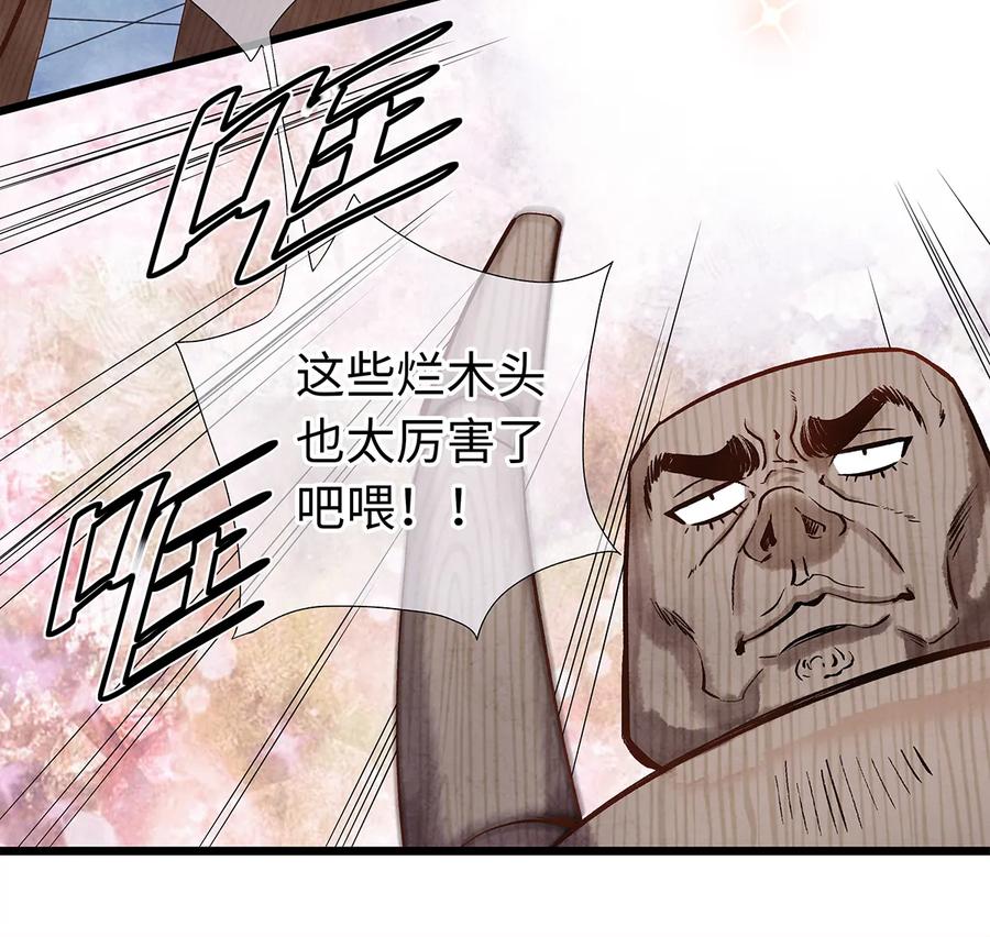 师弟你节操掉了 - 22 抱紧有钱人的狗腿模式开启！ - 第7张图