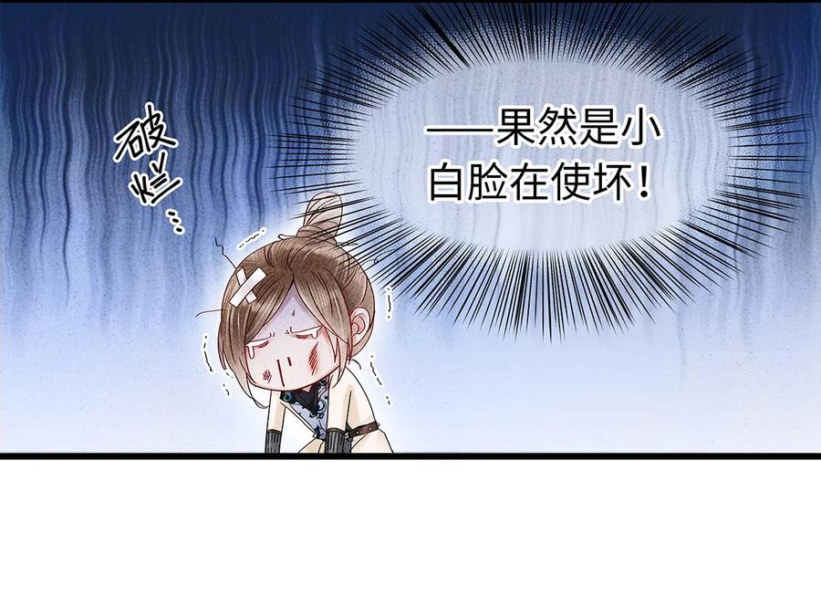 师弟你节操掉了 - 22 抱紧有钱人的狗腿模式开启！ - 第11张图