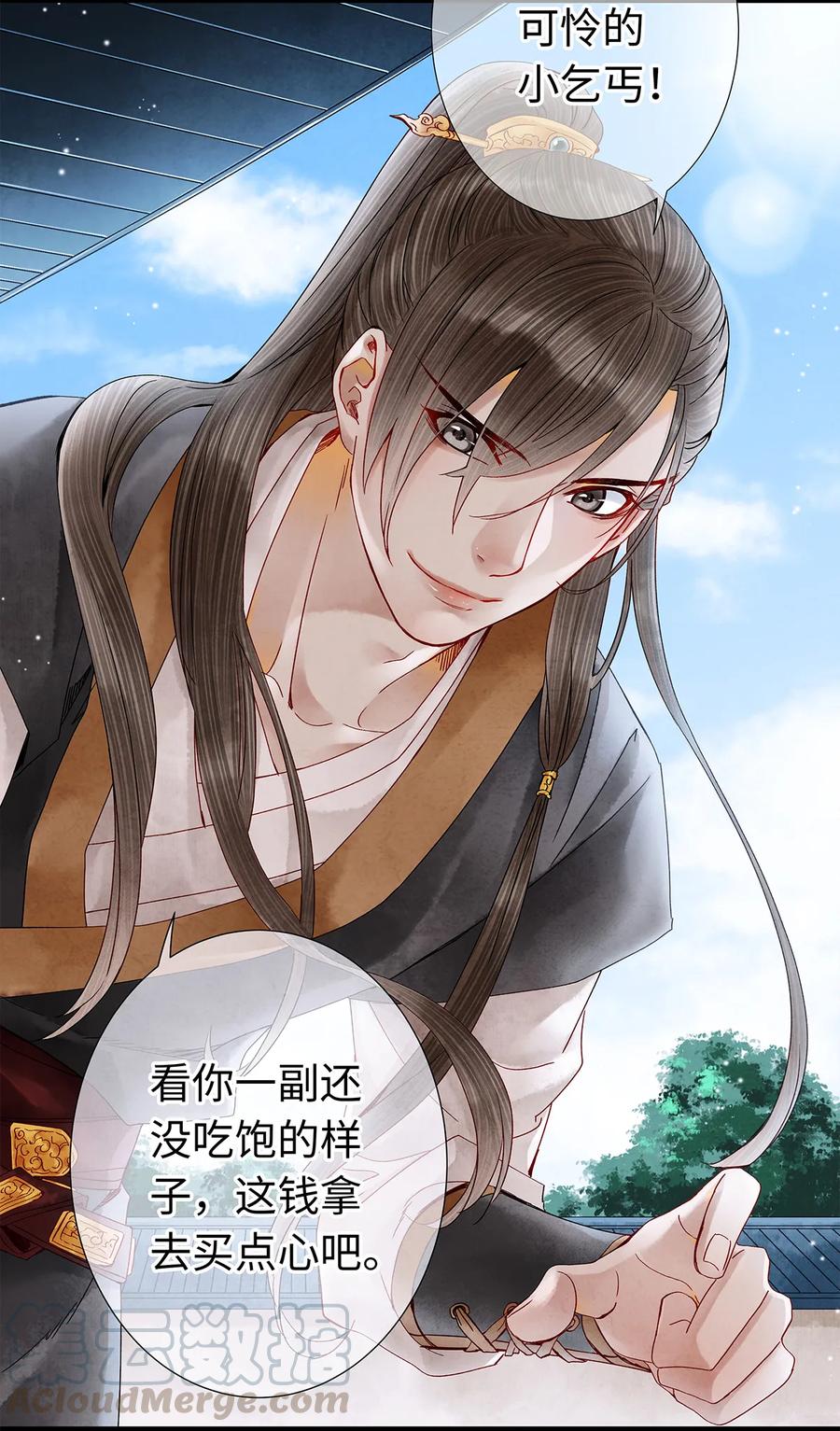 师弟你节操掉了 - 22 抱紧有钱人的狗腿模式开启！ - 第29张图