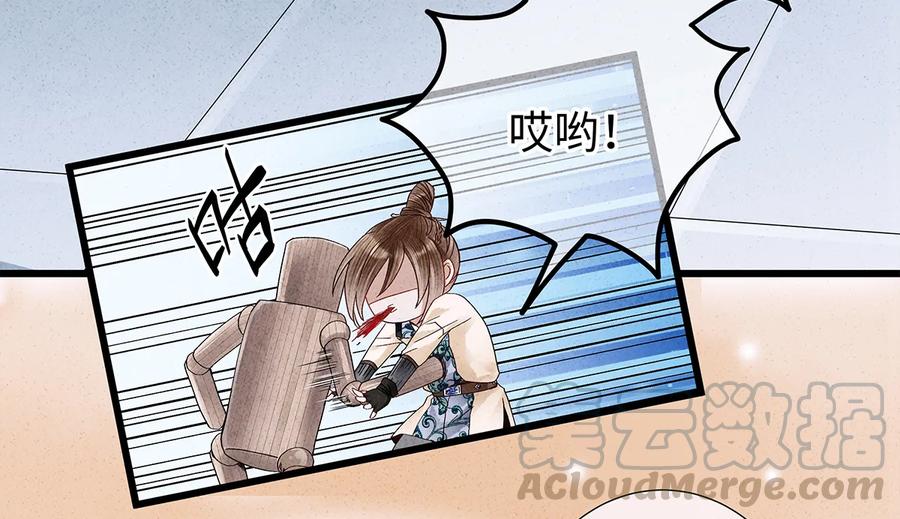 师弟你节操掉了 - 22 抱紧有钱人的狗腿模式开启！ - 第9张图