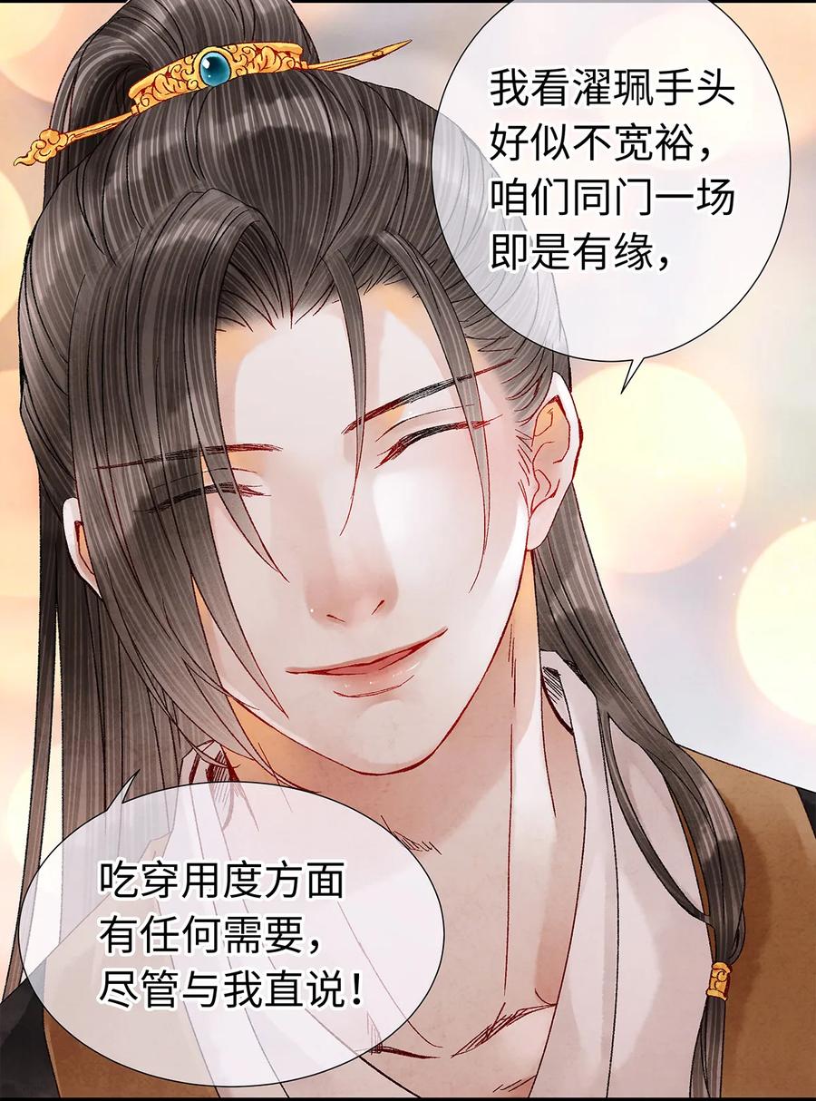 师弟你节操掉了 - 22 抱紧有钱人的狗腿模式开启！ - 第38张图