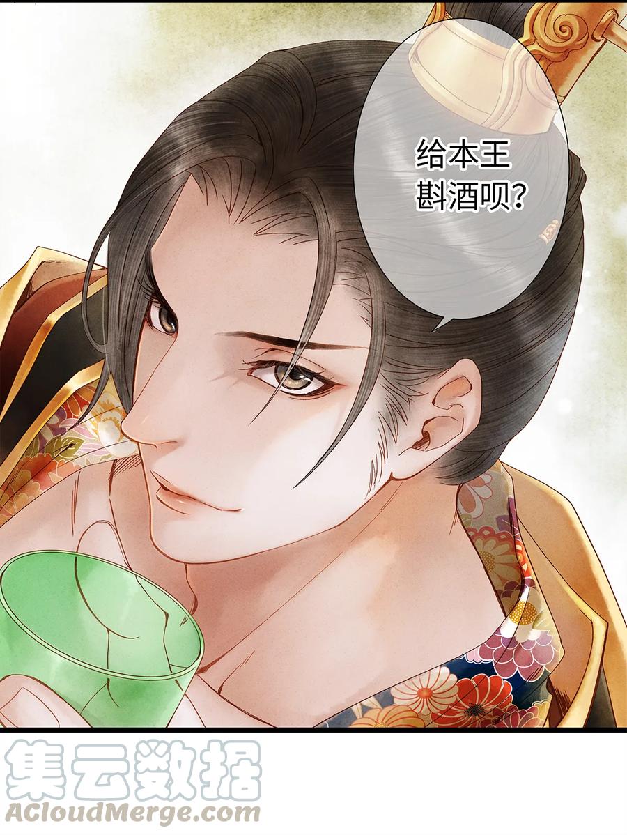 师弟你节操掉了 - 23 小白脸是我的管家 - 第41张图