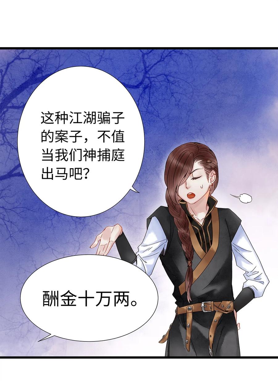 师弟你节操掉了 - 23 小白脸是我的管家 - 第8张图