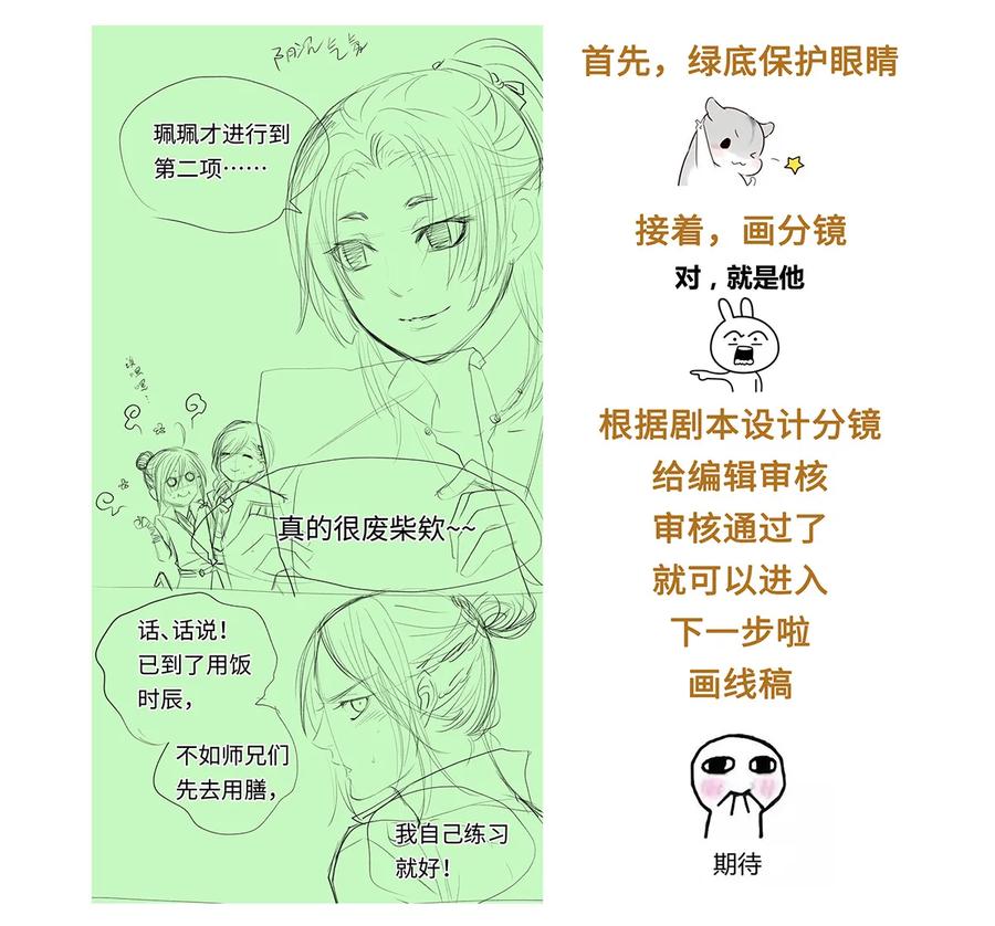 师弟你节操掉了 - 23 小白脸是我的管家 - 第50张图