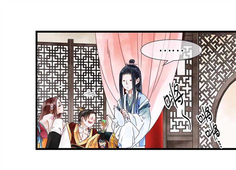 师弟你节操掉了 - 23 小白脸是我的管家 - 第42张图