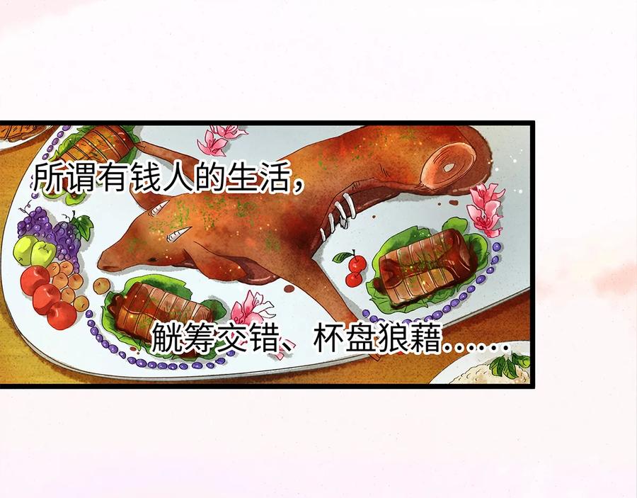 师弟你节操掉了 - 23 小白脸是我的管家 - 第31张图