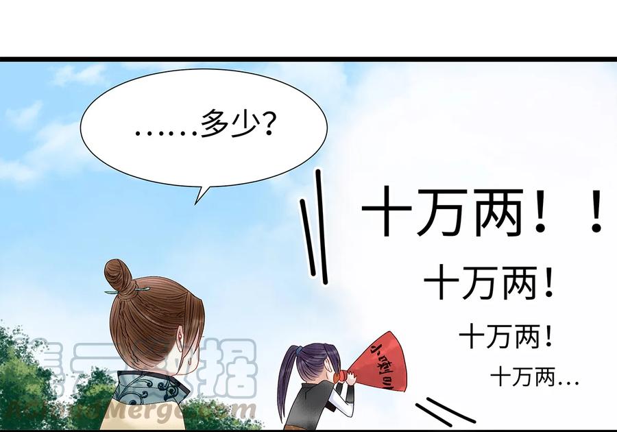 师弟你节操掉了 - 23 小白脸是我的管家 - 第9张图