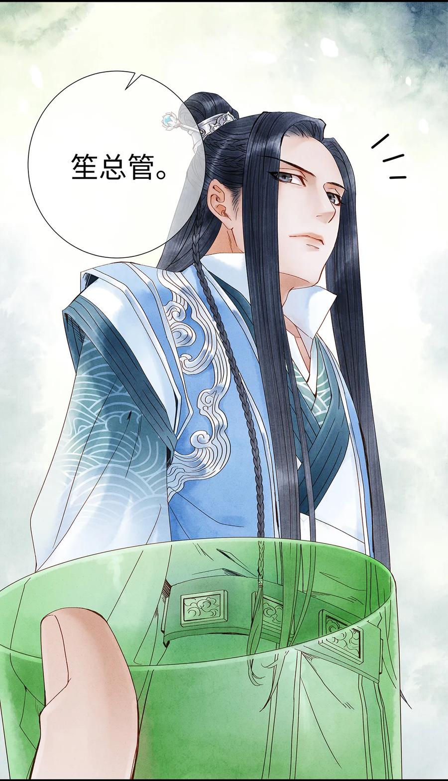 师弟你节操掉了 - 23 小白脸是我的管家 - 第40张图