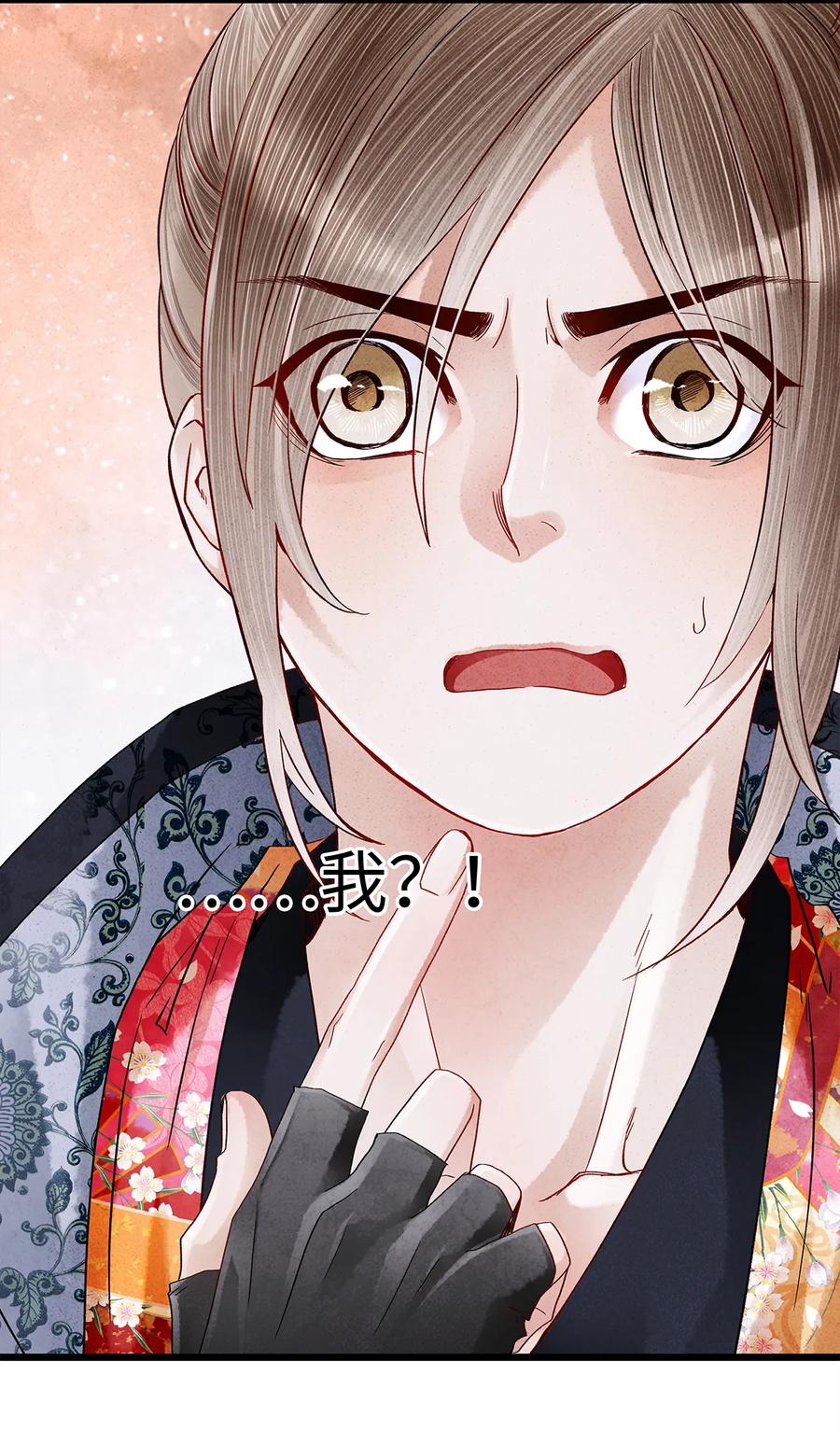 师弟你节操掉了 - 23 小白脸是我的管家 - 第24张图