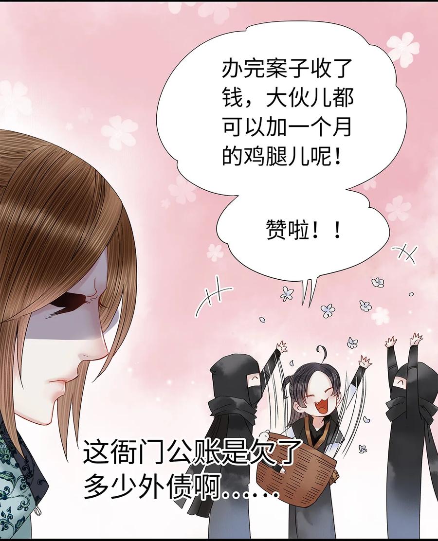 师弟你节操掉了 - 23 小白脸是我的管家 - 第11张图