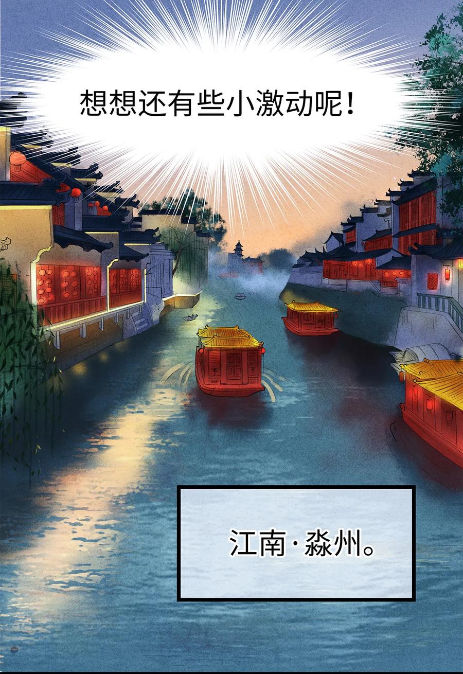 师弟你节操掉了 - 23 小白脸是我的管家 - 第28张图