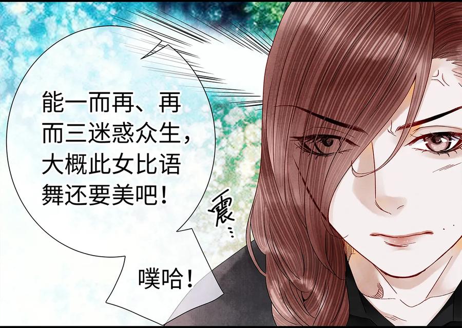 师弟你节操掉了 - 23 小白脸是我的管家 - 第4张图