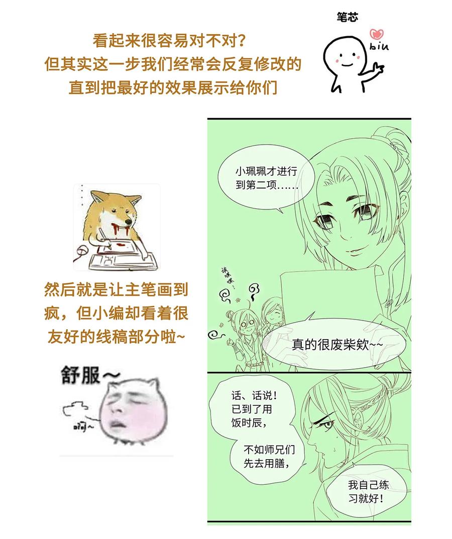 师弟你节操掉了 - 23 小白脸是我的管家 - 第51张图