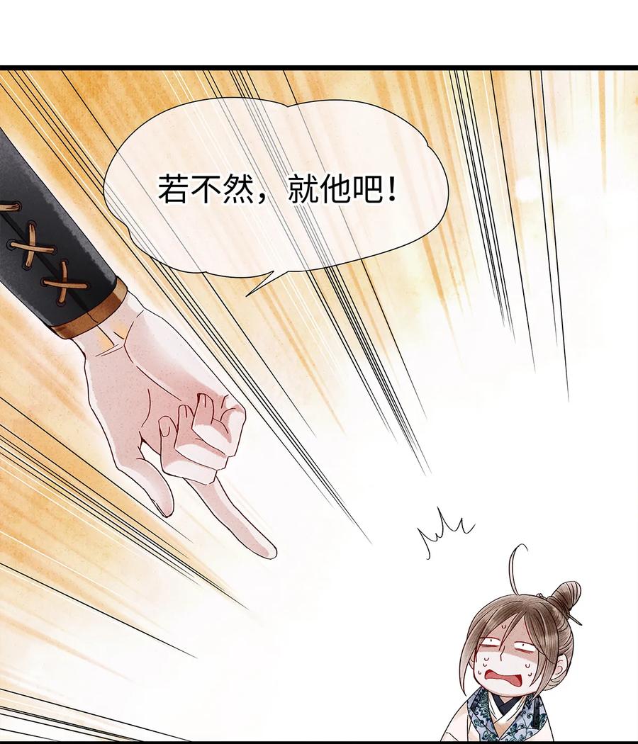 师弟你节操掉了 - 23 小白脸是我的管家 - 第23张图