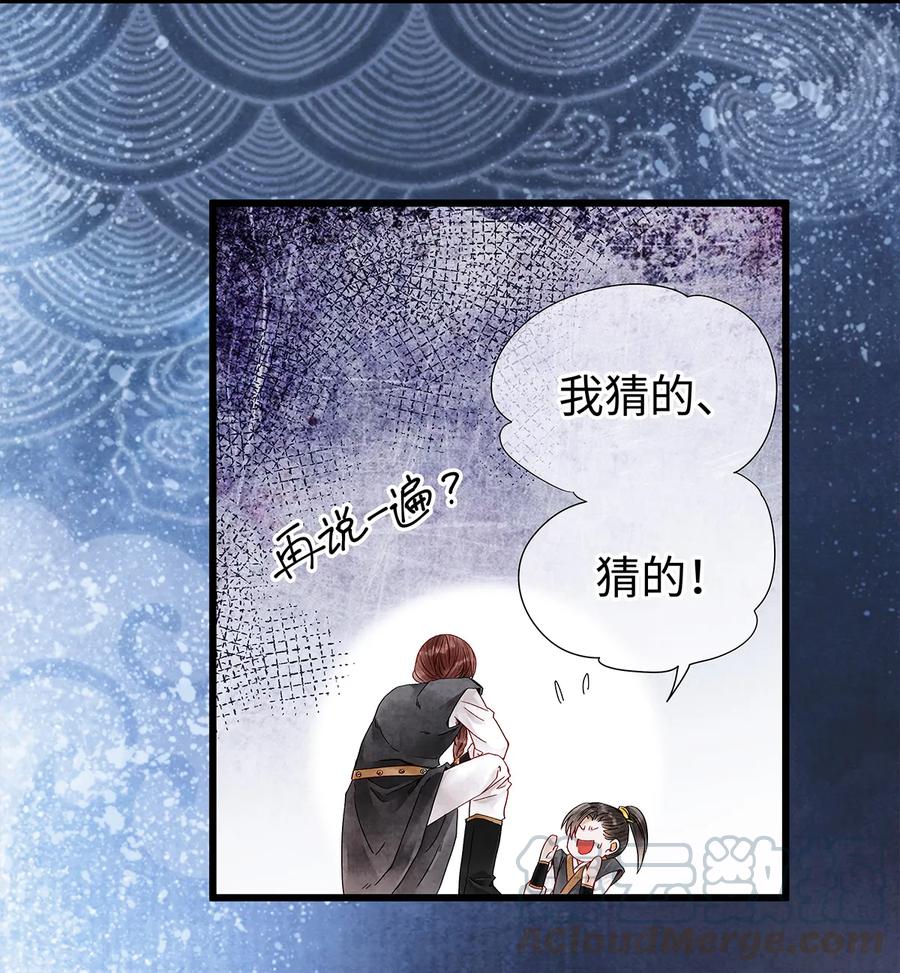 师弟你节操掉了 - 23 小白脸是我的管家 - 第5张图