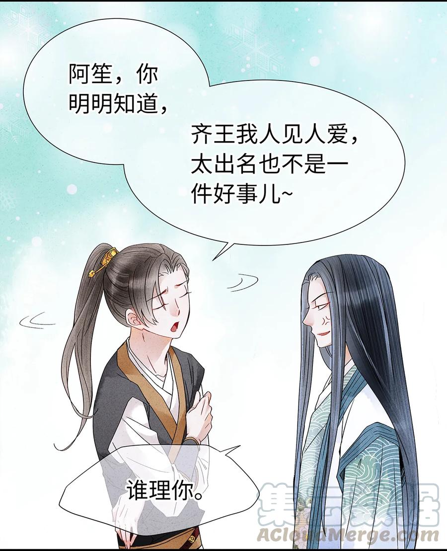 师弟你节操掉了 - 23 小白脸是我的管家 - 第17张图