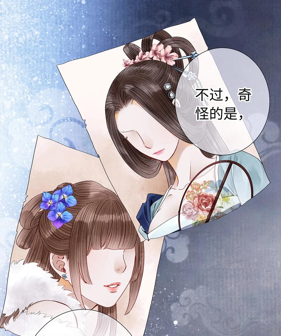 师弟你节操掉了 - 23 小白脸是我的管家 - 第6张图