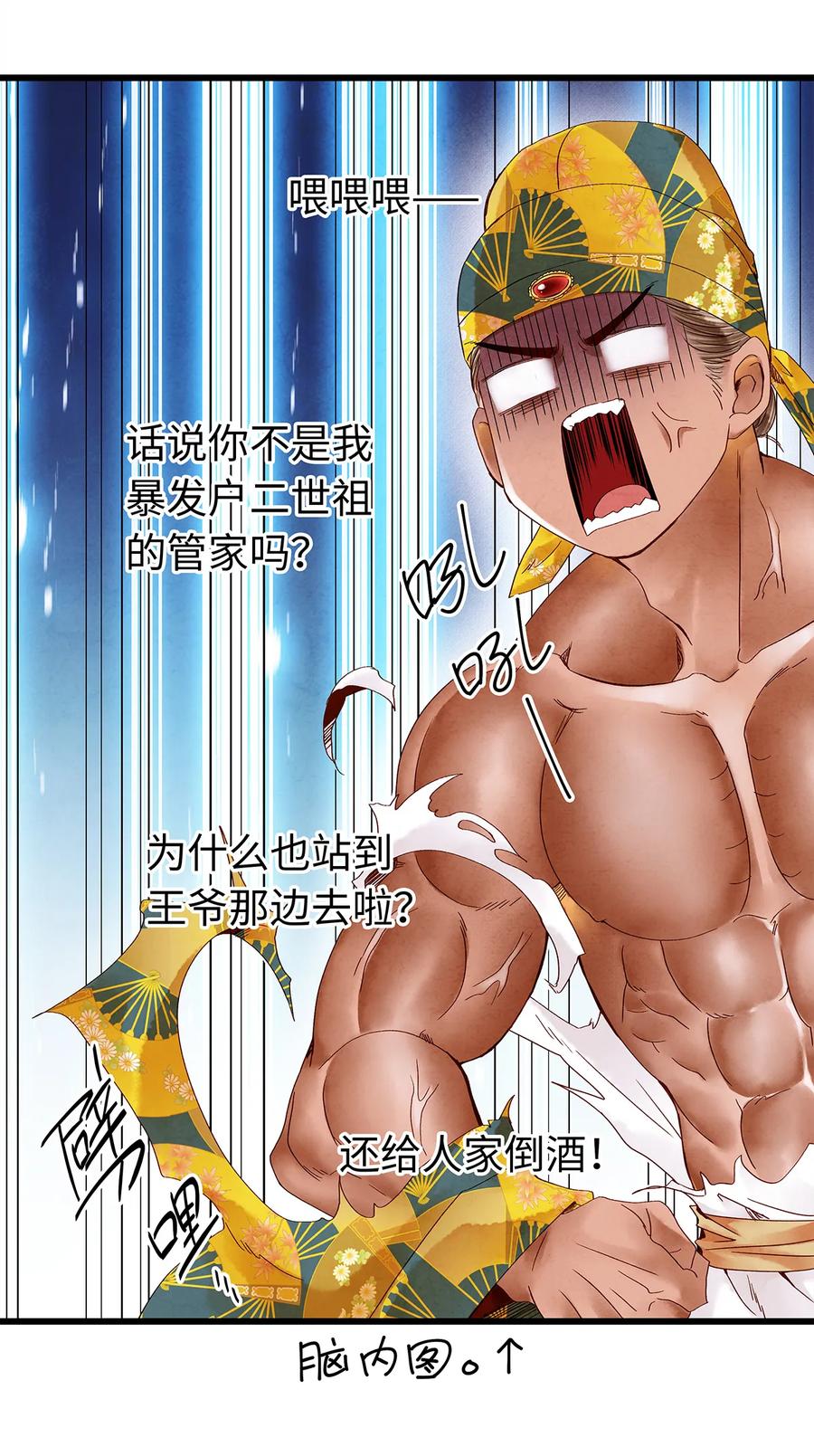 师弟你节操掉了 - 23 小白脸是我的管家 - 第43张图