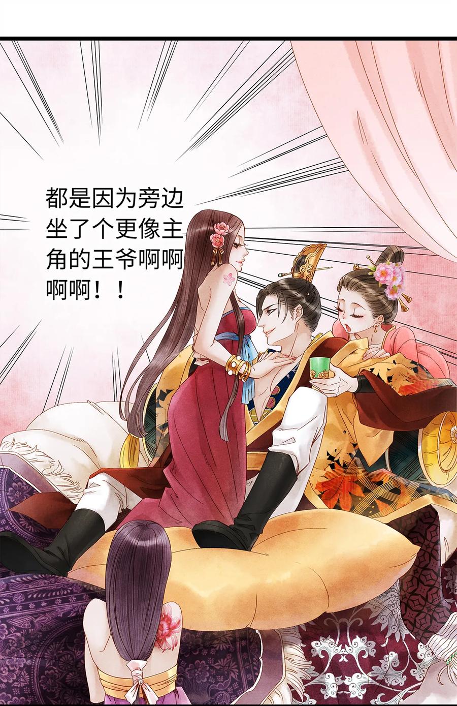 师弟你节操掉了 - 23 小白脸是我的管家 - 第36张图