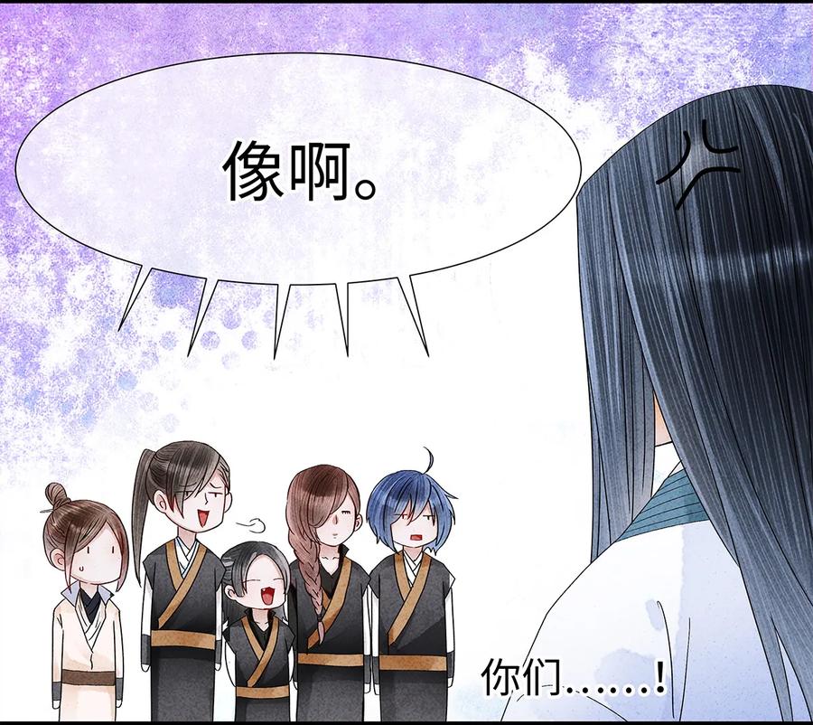 师弟你节操掉了 - 23 小白脸是我的管家 - 第16张图